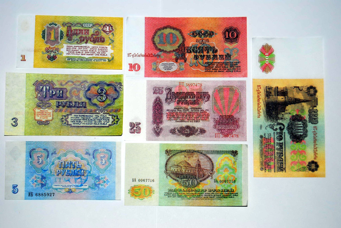 Рубли СССР (3)