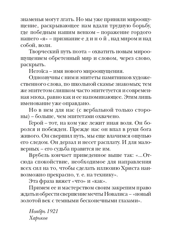 lann-heroica-2010-page-0034