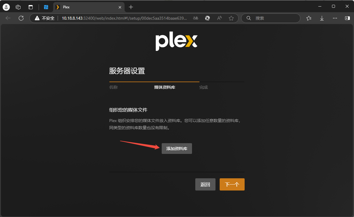 plex_use_tutorial_7_20250122