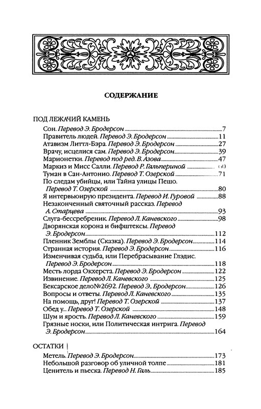 p0542