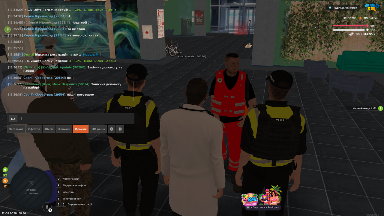 UKRAINE GTA 12 08 2026 18 36 22