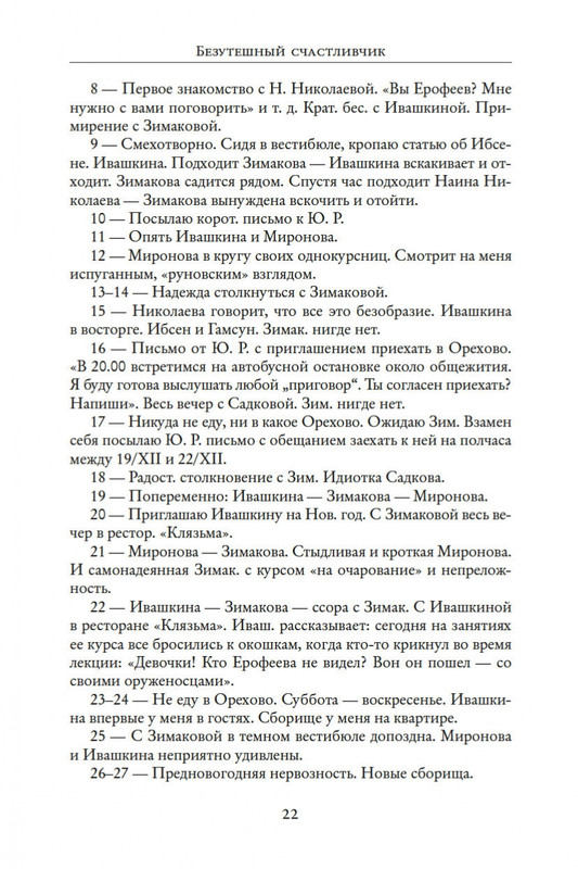 2-page-0018