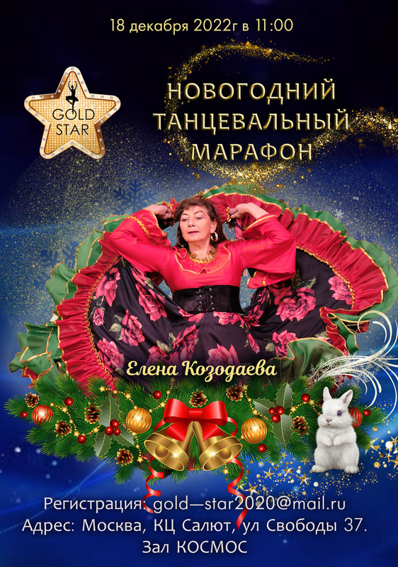 11  Елена Козодаева