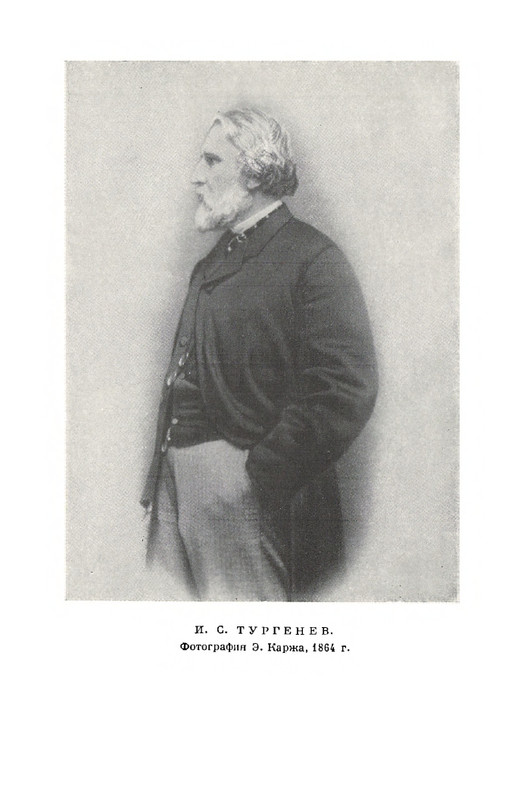 turgenev-pss-i-p-pisma-tom05-page-0004