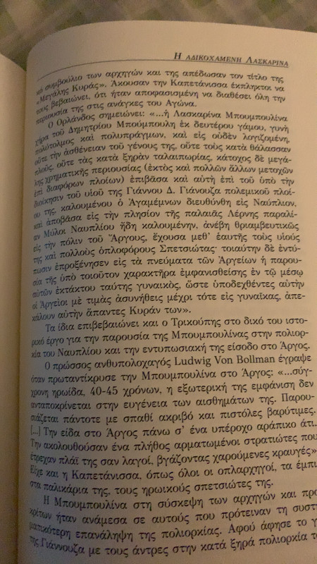 μπουμπουλινα2