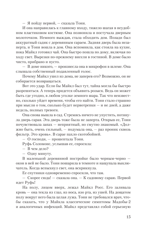 ASE000000000832868-15