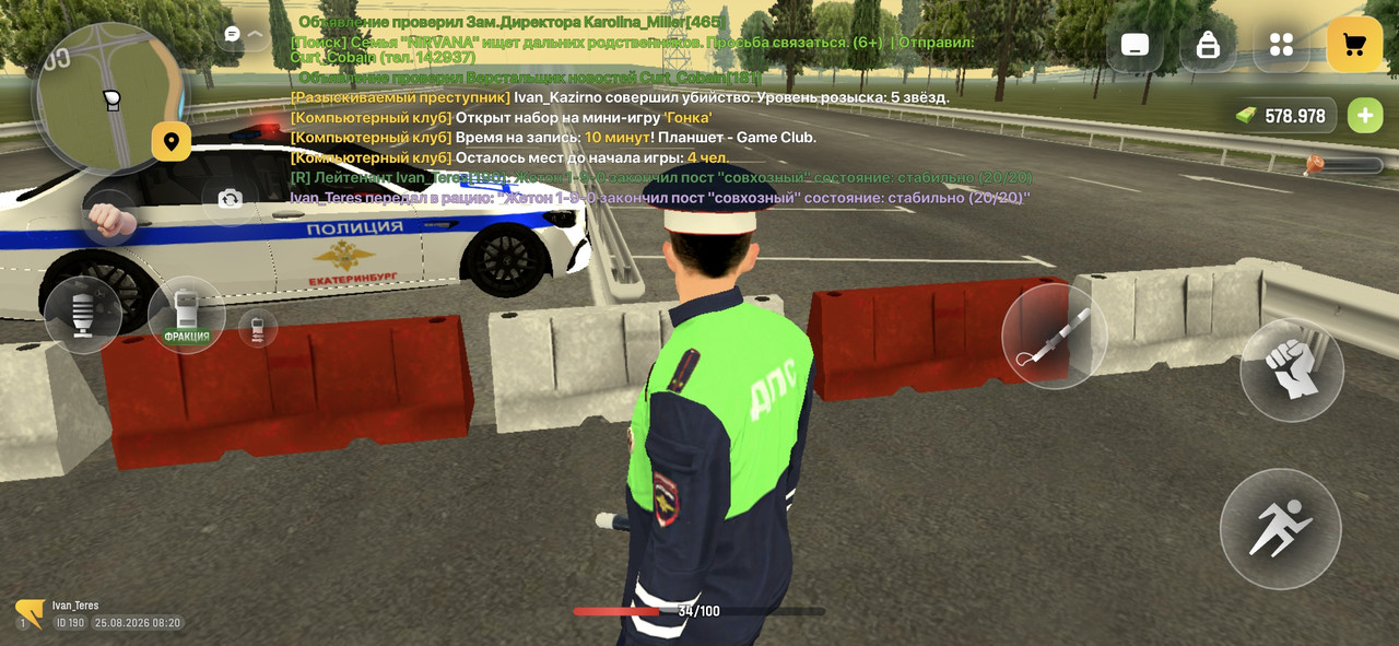 Screenshot 20260825 102015