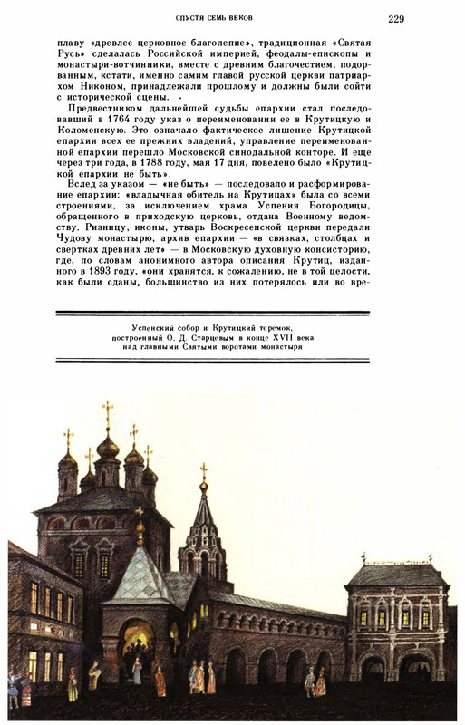 volkov-oleg-kazhdy-kamen-v-nej-zhivoj-1986-page-0037