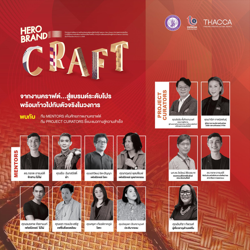 Hero Brand Craft (1)