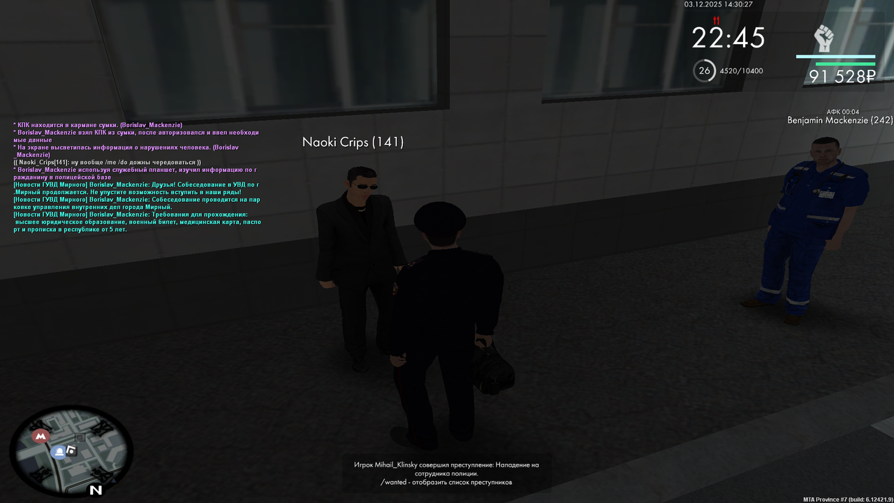 MTA San Andreas 03 12 2025 18 30 28