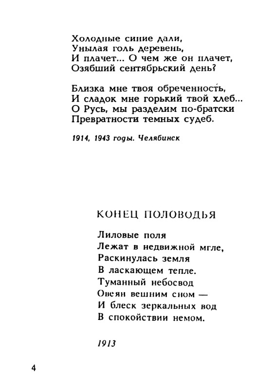 chizhevsky-aleksandr-beskonechnosti-1991-page-0006