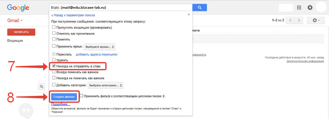 Не приходит уведомление gmail. Пометить как спам. Как добавить адрес в спам. Пометить все как прочитанные. Как удалить цепочку сообщений gmail.