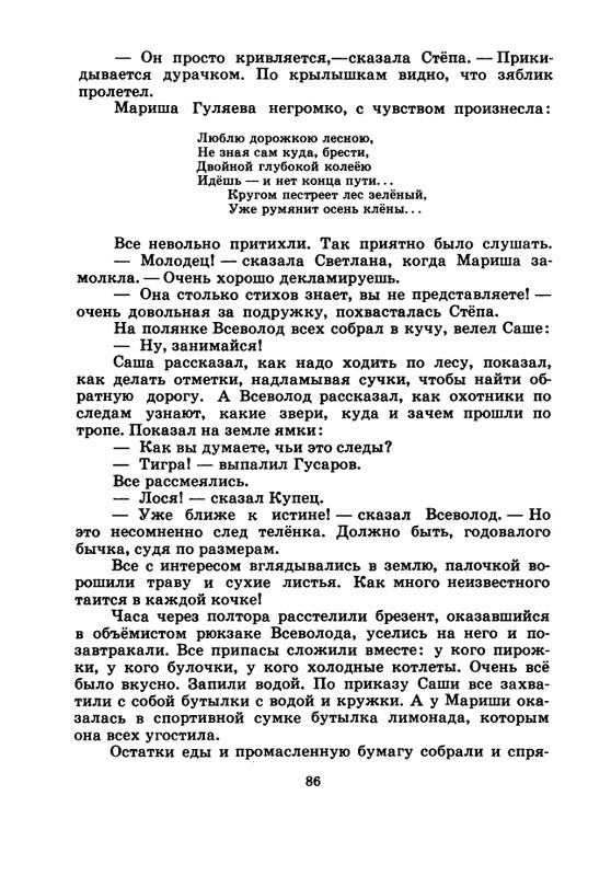 1974-page-0087
