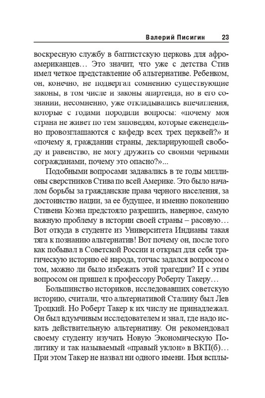 2008-page-0023