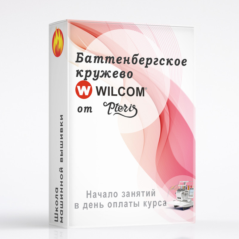 Баттенберг