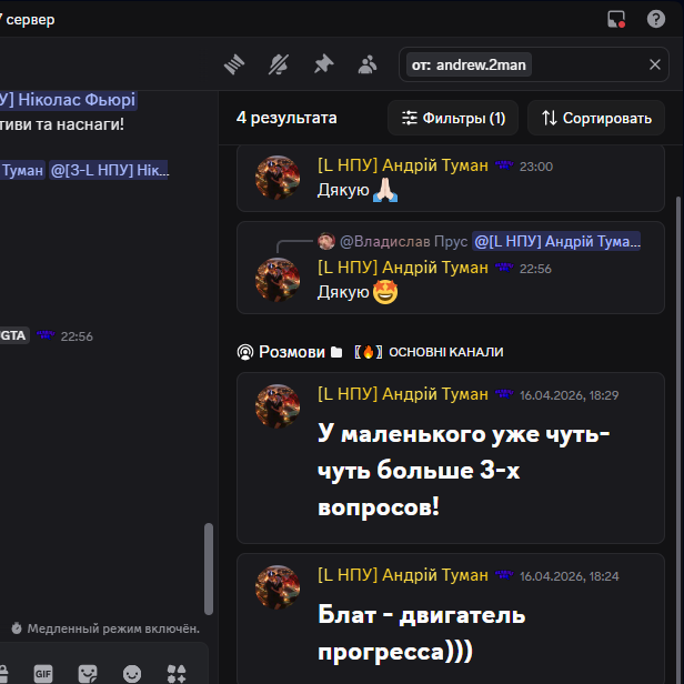 (1) Discord спілкування UKRAINE GTA 07 сервер Opera 24 04 2026 23 06 23