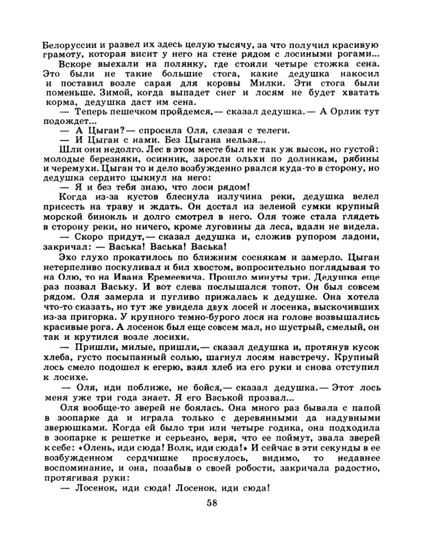 1984-page-0060