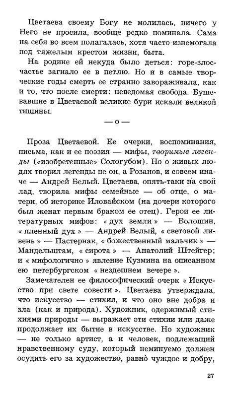 Lebedinyj-stan-Perekop-page-0028