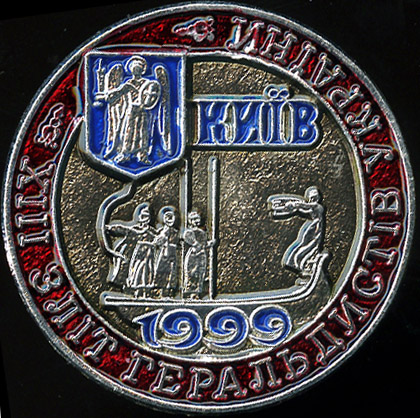 1999_Киев