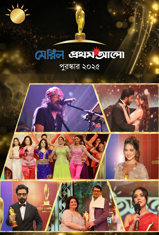 Meril-Prothom Alo Award (2025)