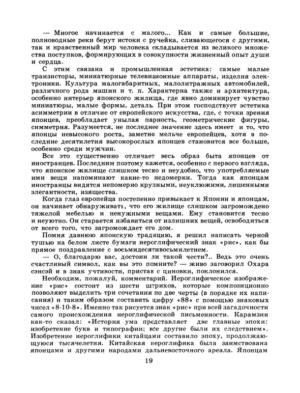 1986-25-page-0021