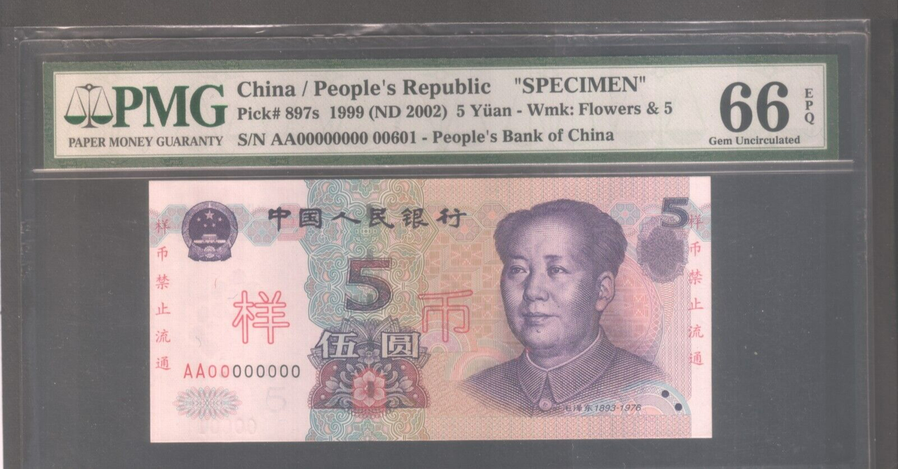china-5-yuan-anv.png
