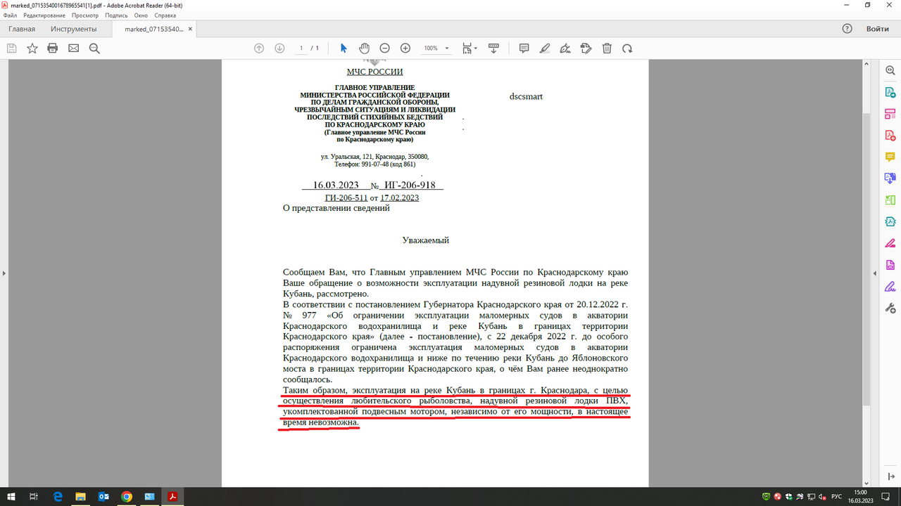 Безымянный