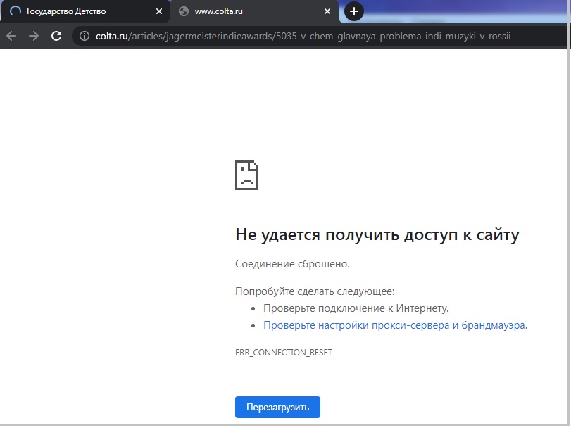 не открывается