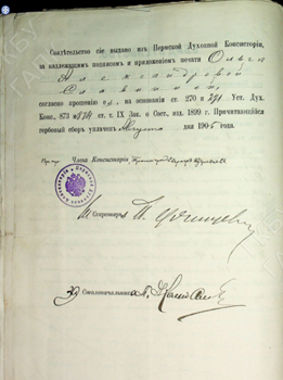 л2 Свидетельство