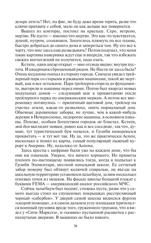 VT-Chuzh-page-0036