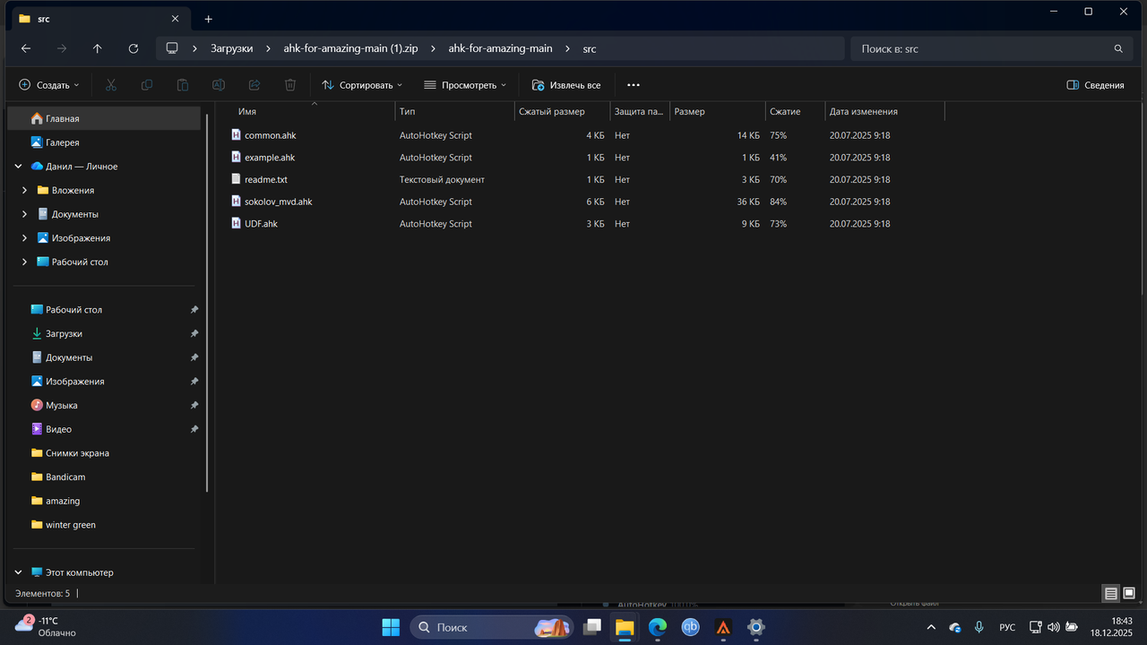 Снимок экрана (744)
