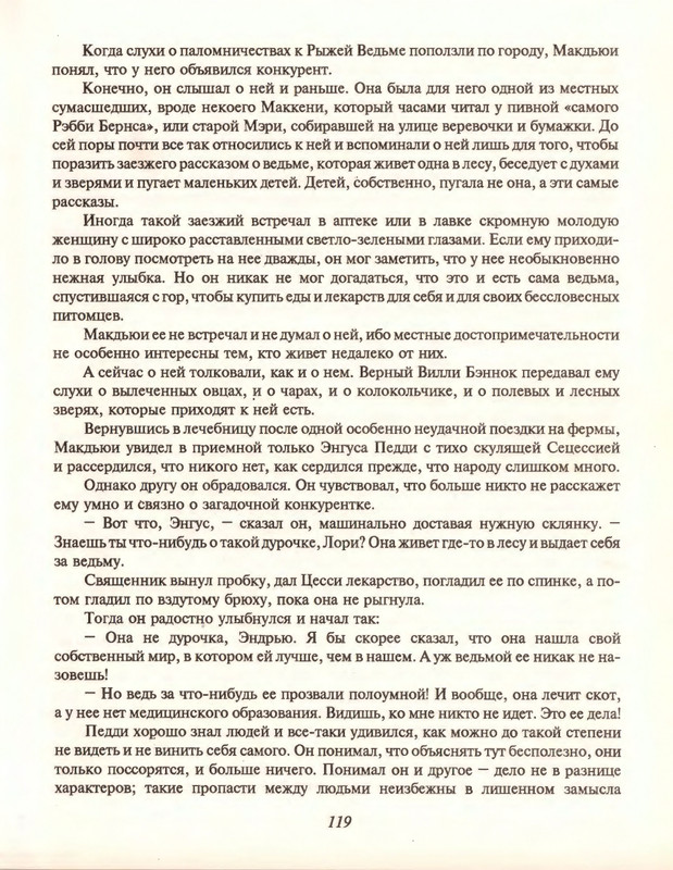 Gelliko-Pol-Dzhenni-i-Tomasina-80-180-page-0043