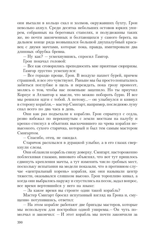 Gron-Ts-page-0068