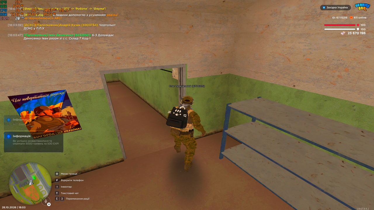 UKRAINE GTA 28 10 2026 18 03 49