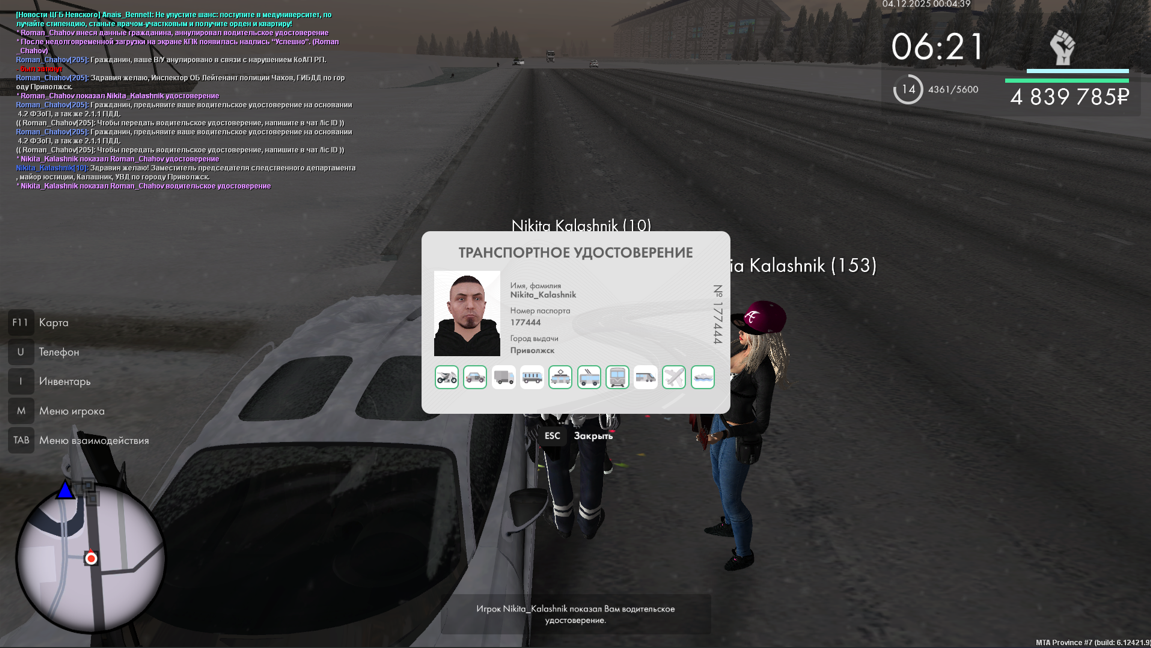 Снимок экрана 2025 12 04 223450