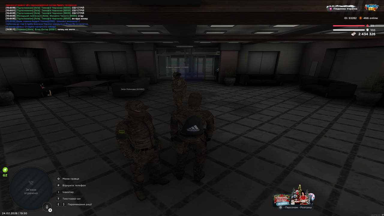 UKRAINE GTA 24 02 2026 19 50 21