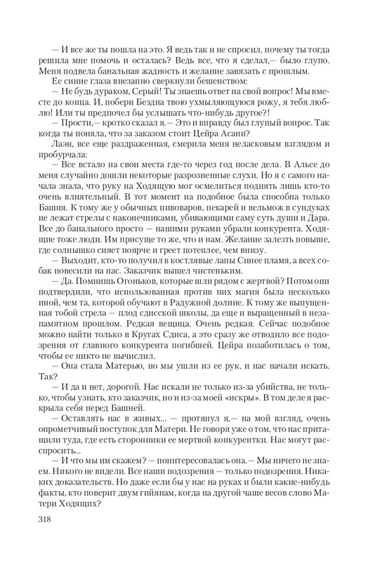 Vet-IIskr-page-0059