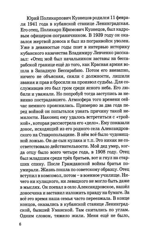 Jurij-Kuznecov-poet-07