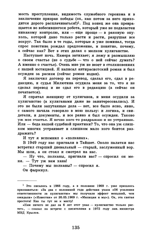 dombrovsky-menya-ubit-khoteli-eti-suki-1997-page-0141