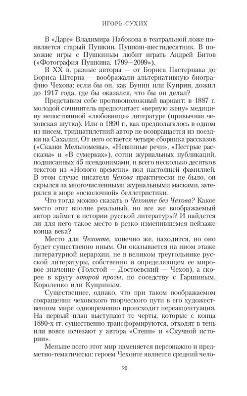 page-0020