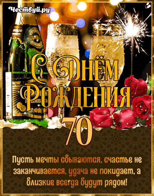 70-let-7804850832