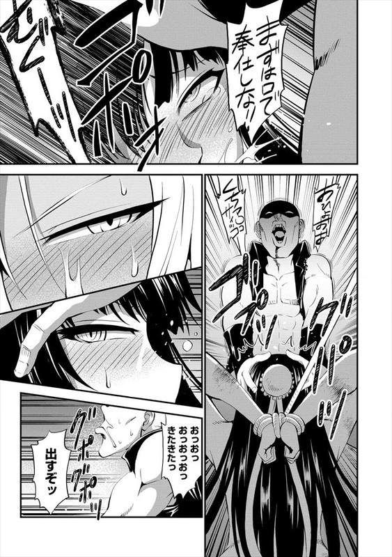 Satsuriku no Queen DeadChap13-16