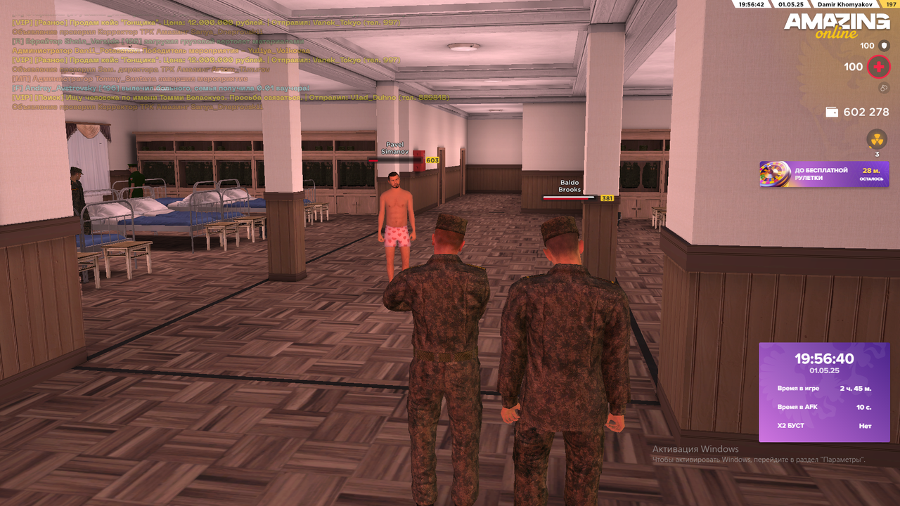 Снимок экрана (1693)