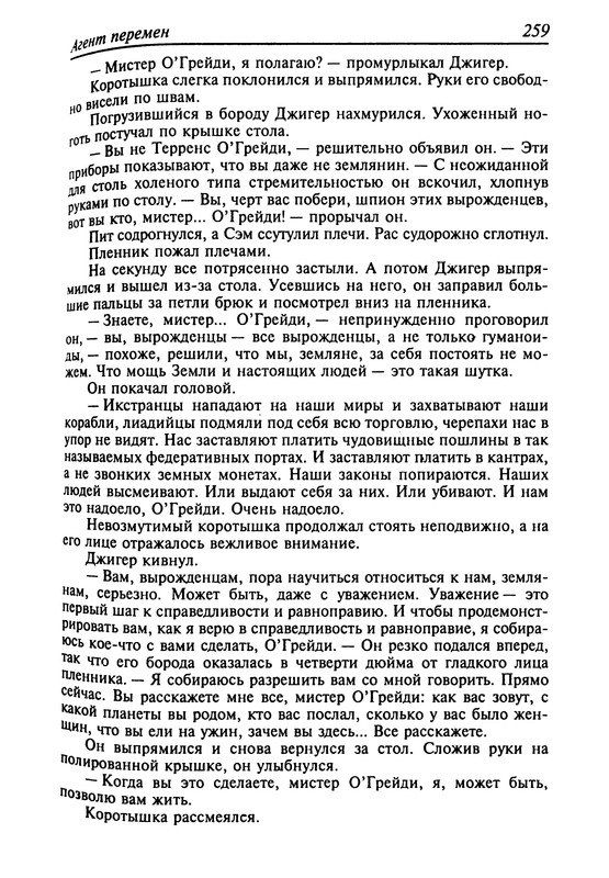 p0261