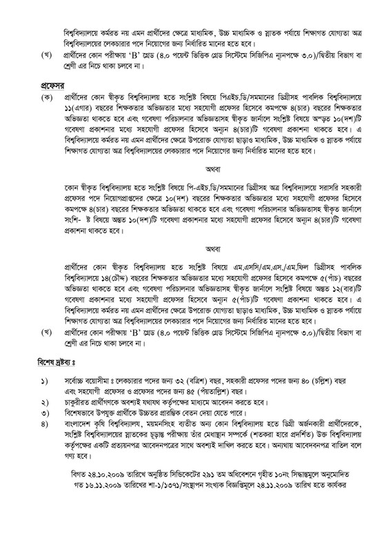 BAU-Detailed-Job-Circular-2026-PDF-3