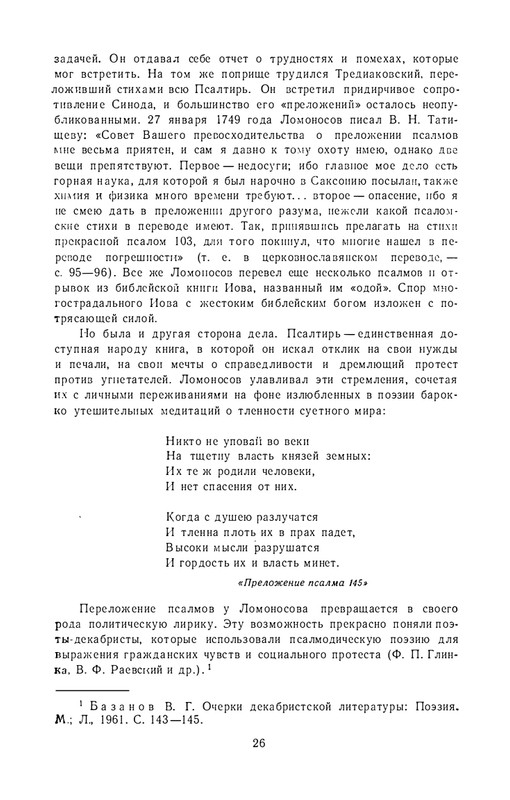 1986-page-0029