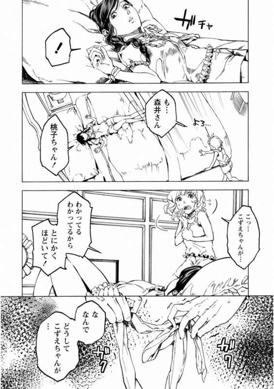 Jinrou Game - Crazy FoxVol4-21