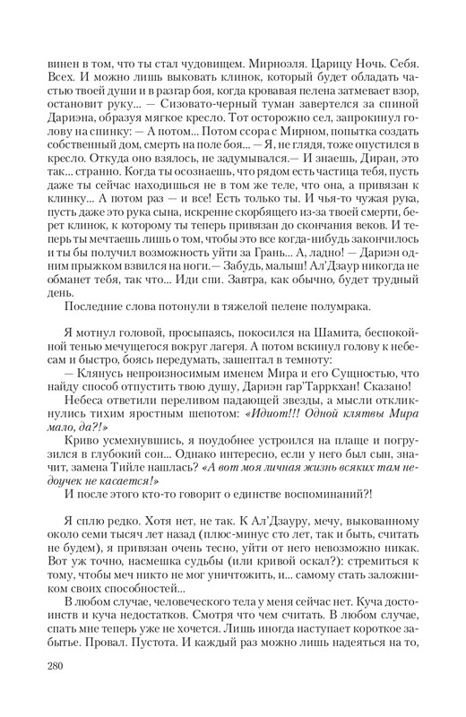 Temn-Prin-page-0047