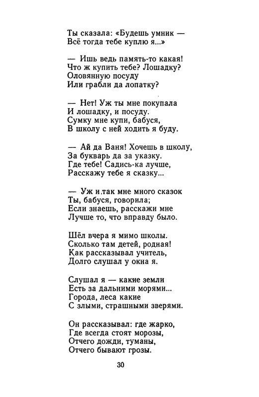 Pleshhejev-Aleksej-Stihi-1975-page-0031