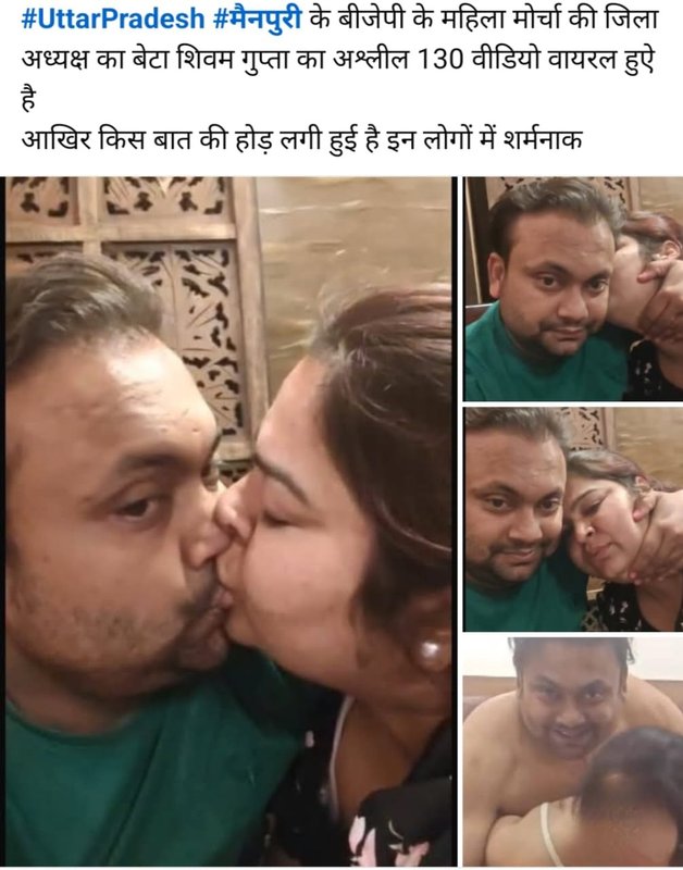 Most Exclusive Viral Mainpuri BJP नेता के बेटे के 130 अश्लील वीडियो वायरल, अलग-अलग होटलों में बनाई Video Full Length 14Videos+Pics 2 IMG-2.jpg